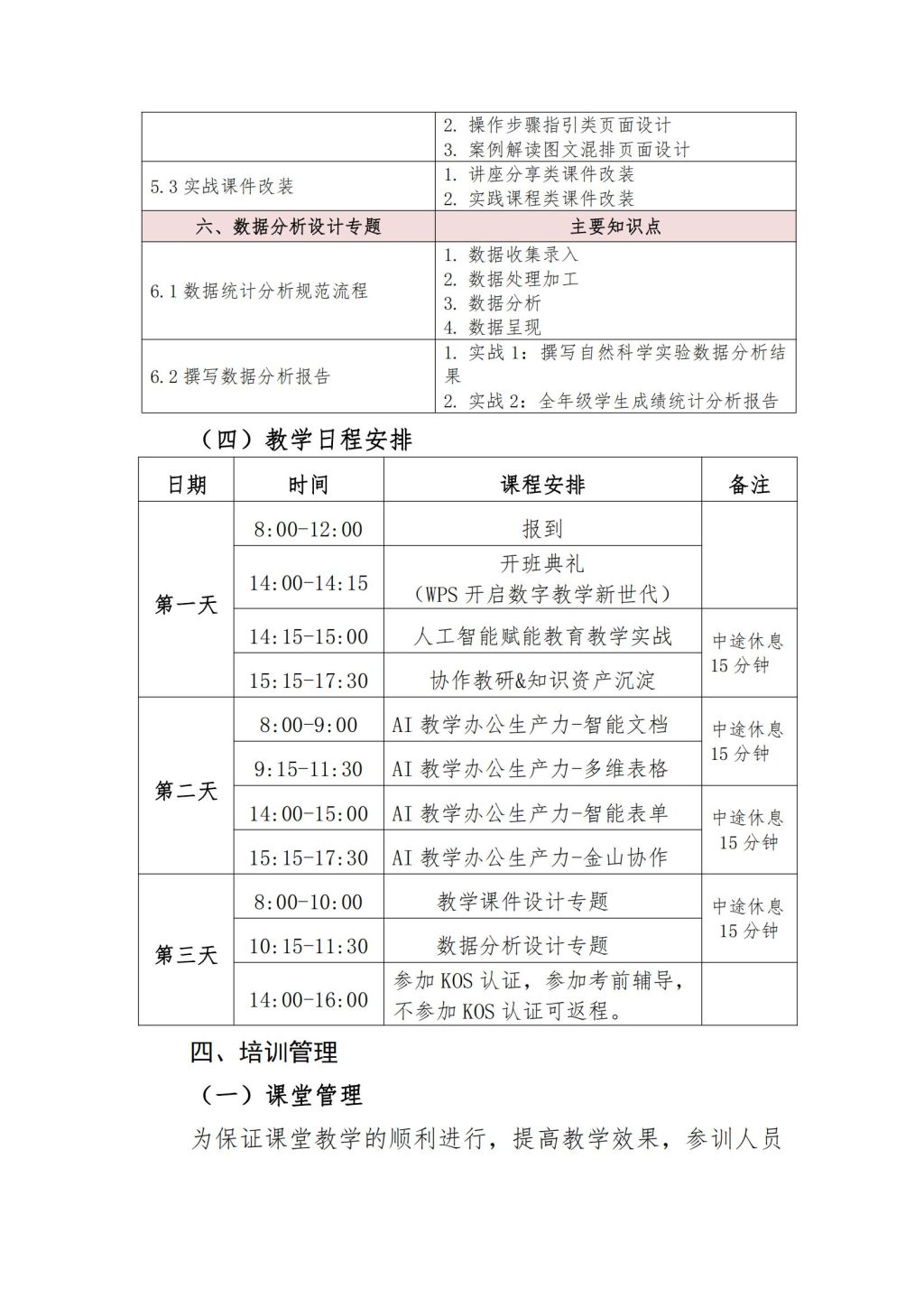 �齫����2(�й���)�ٷ���վ - IOS/��׿ͨ�ð�/�ֻ�APP����