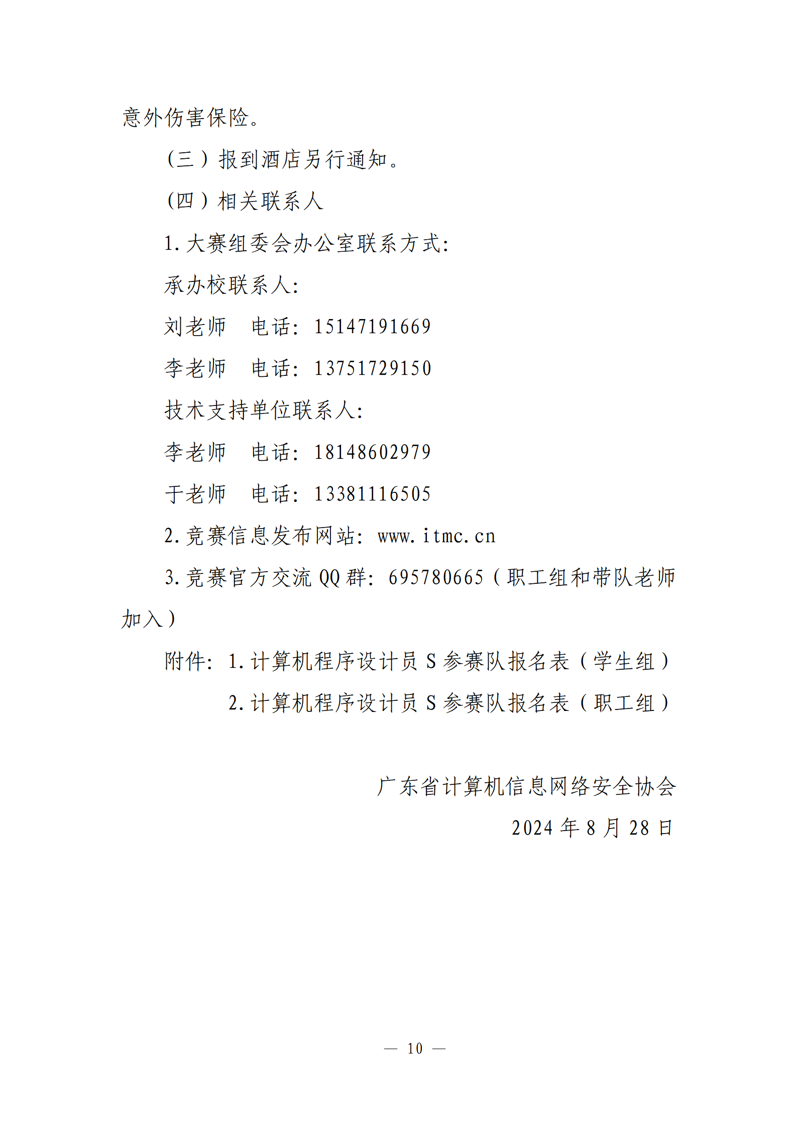 4463F58373045545F9B29154D3D_C6114446_259A4