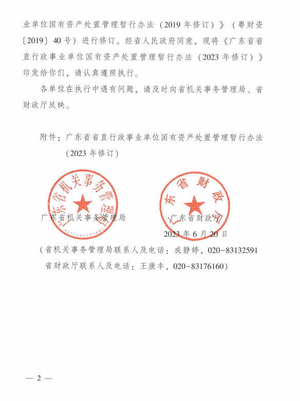 EE7AF6DEF6B39B7F771A6FFED2E_14D3FD1D_24FAA