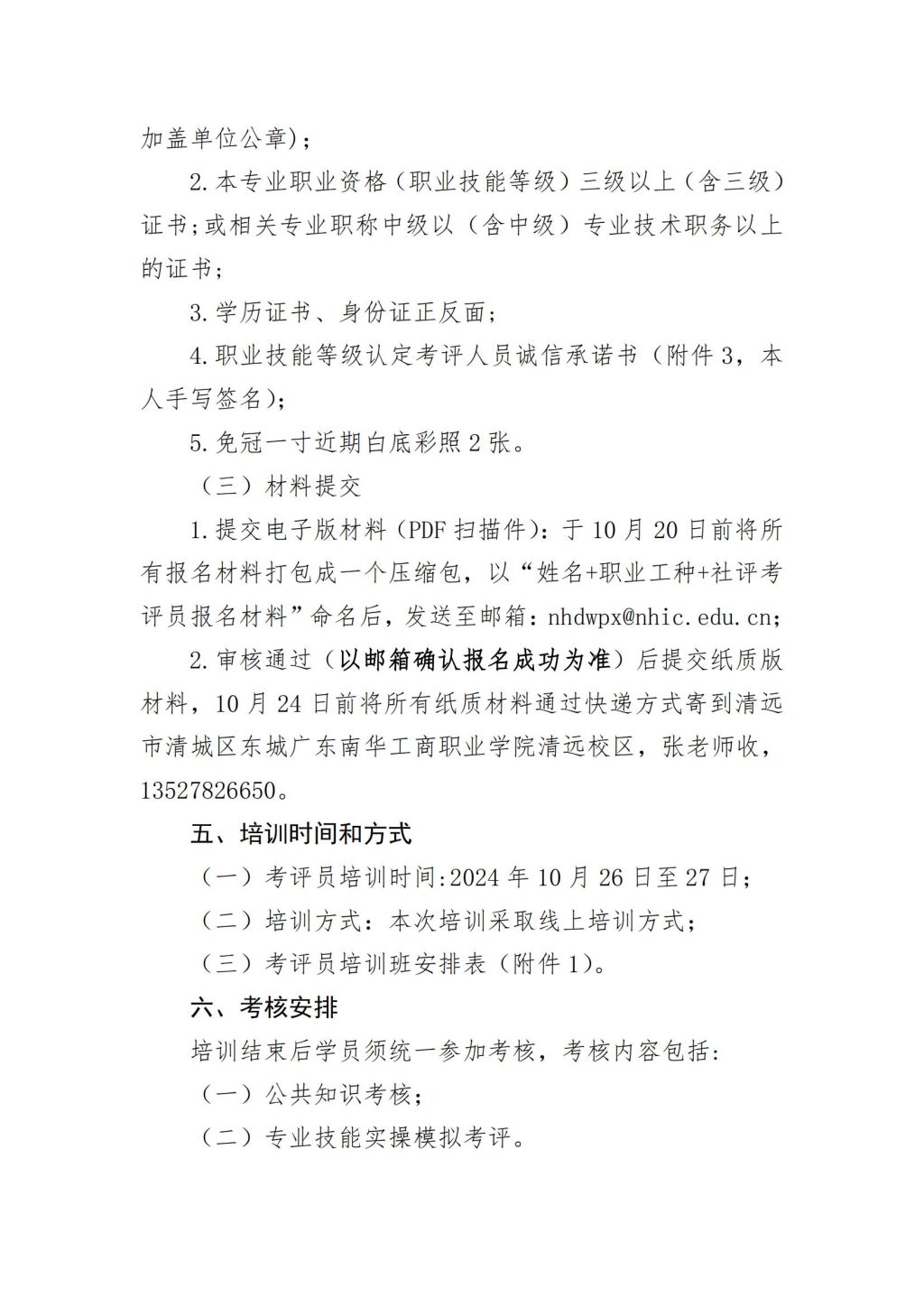 �齫����2(�й���)�ٷ���վ - IOS/��׿ͨ�ð�/�ֻ�APP����