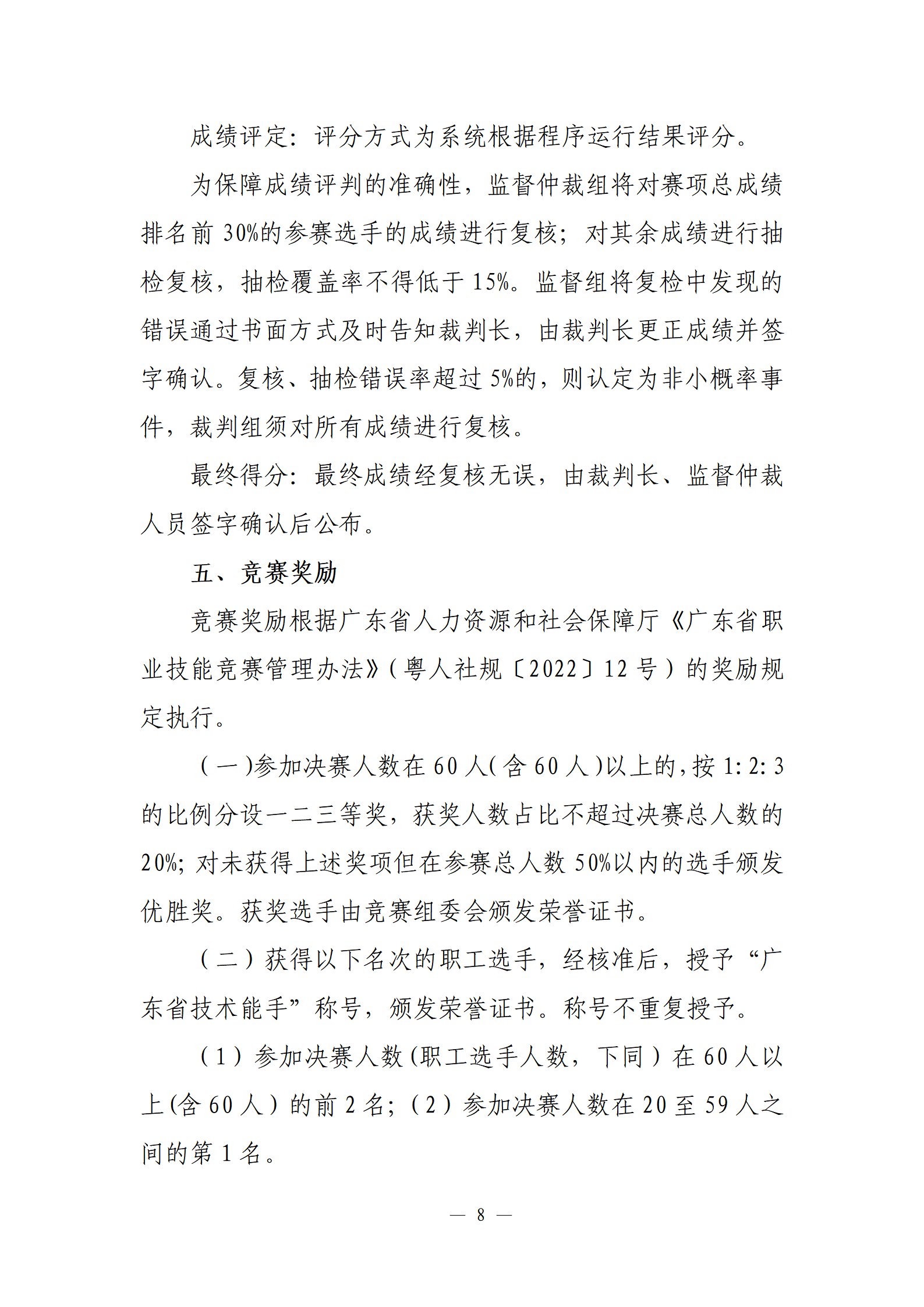 F141C20201FC8A1004E4857BA1D_B9877E8D_431F5