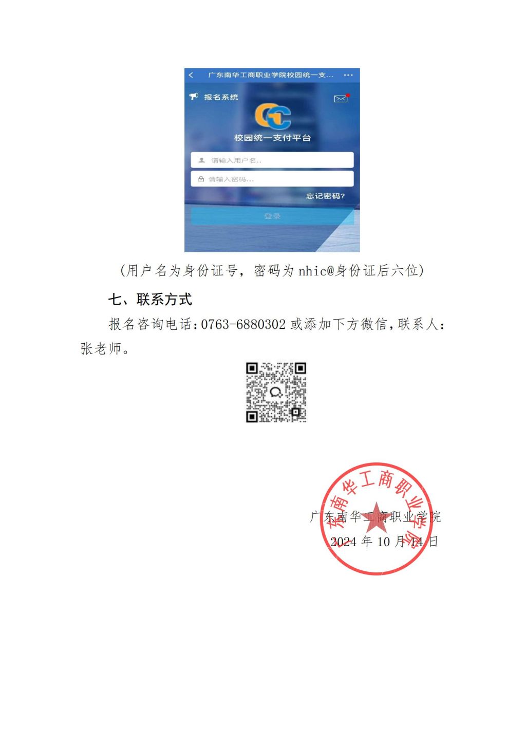 �齫����2(�й���)�ٷ���վ - IOS/��׿ͨ�ð�/�ֻ�APP����