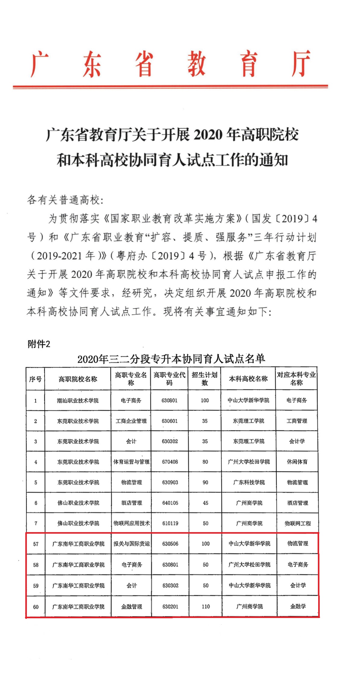 �齫����2(�й���)�ٷ���վ - IOS/��׿ͨ�ð�/�ֻ�APP����