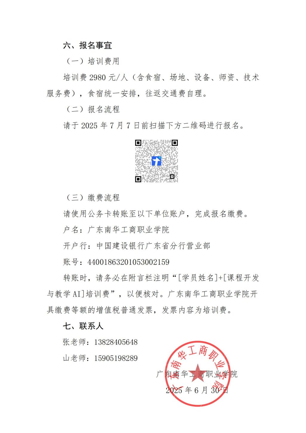 D8C45C87346C9E7036C364FC505_FDEC33BD_1DDC6