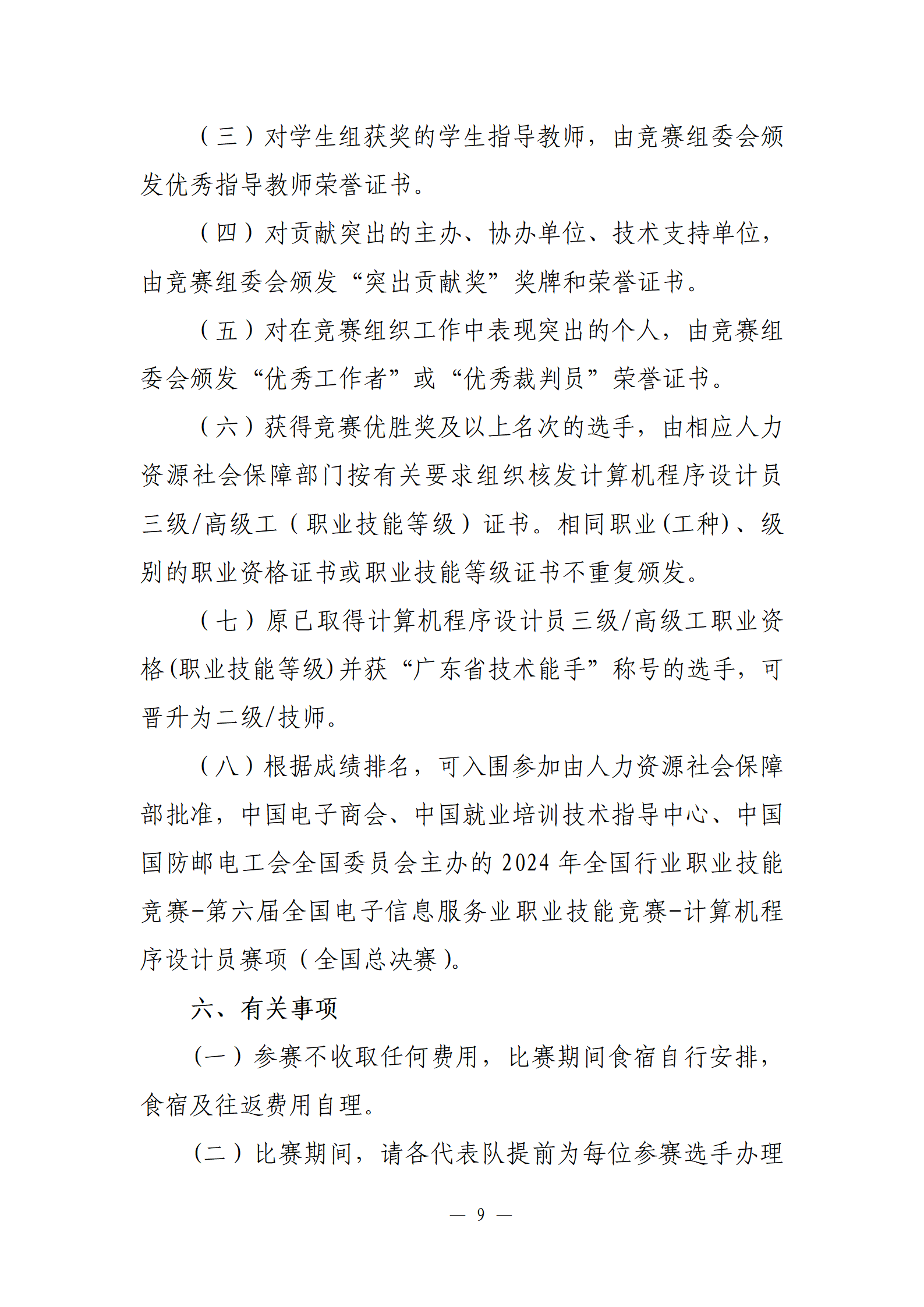 99CE5AF200C6E610E612E2F2778_37A458DB_46717