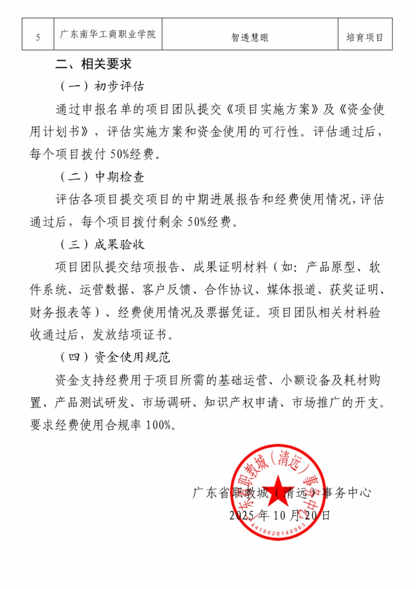 �齫����2(�й���)�ٷ���վ - IOS/��׿ͨ�ð�/�ֻ�APP����