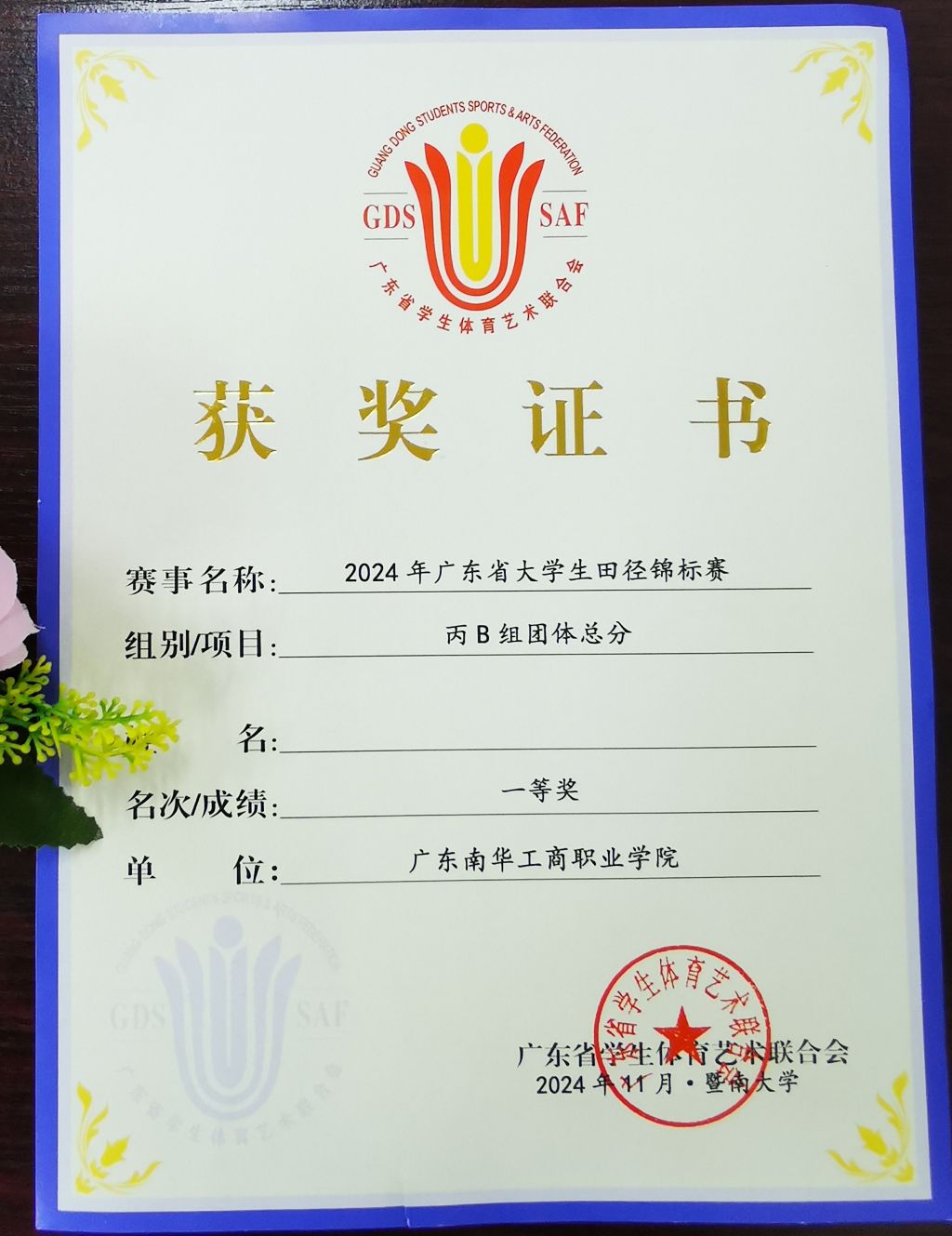 �齫����2(�й���)�ٷ���վ - IOS/��׿ͨ�ð�/�ֻ�APP����