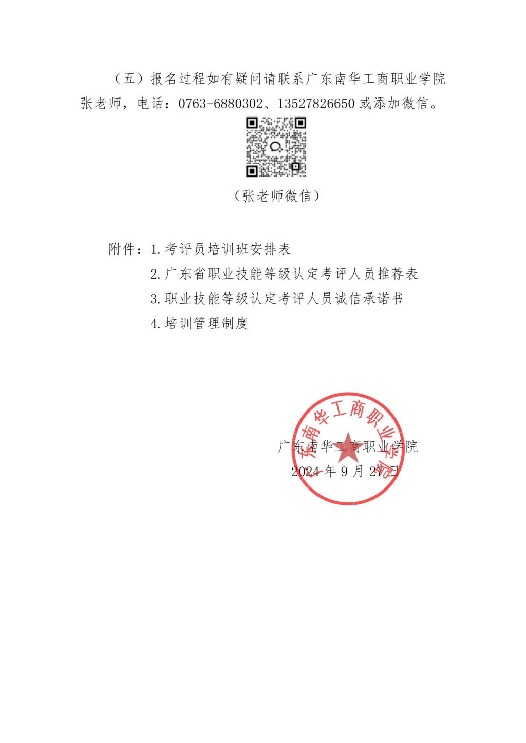 �齫����2(�й���)�ٷ���վ - IOS/��׿ͨ�ð�/�ֻ�APP����