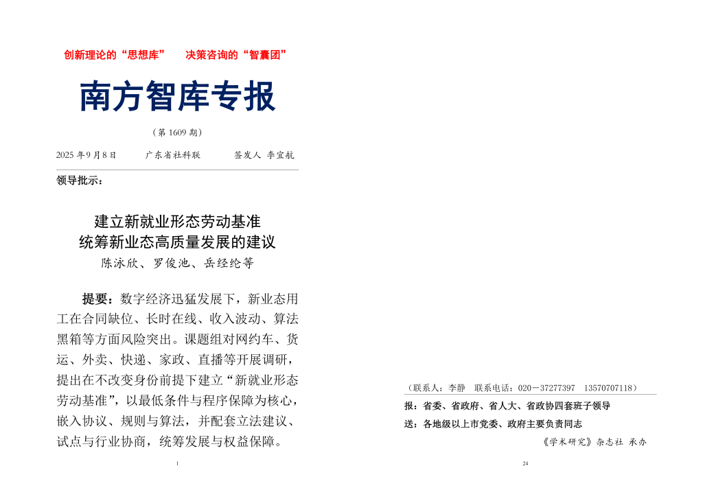 �齫����2(�й���)�ٷ���վ - IOS/��׿ͨ�ð�/�ֻ�APP����