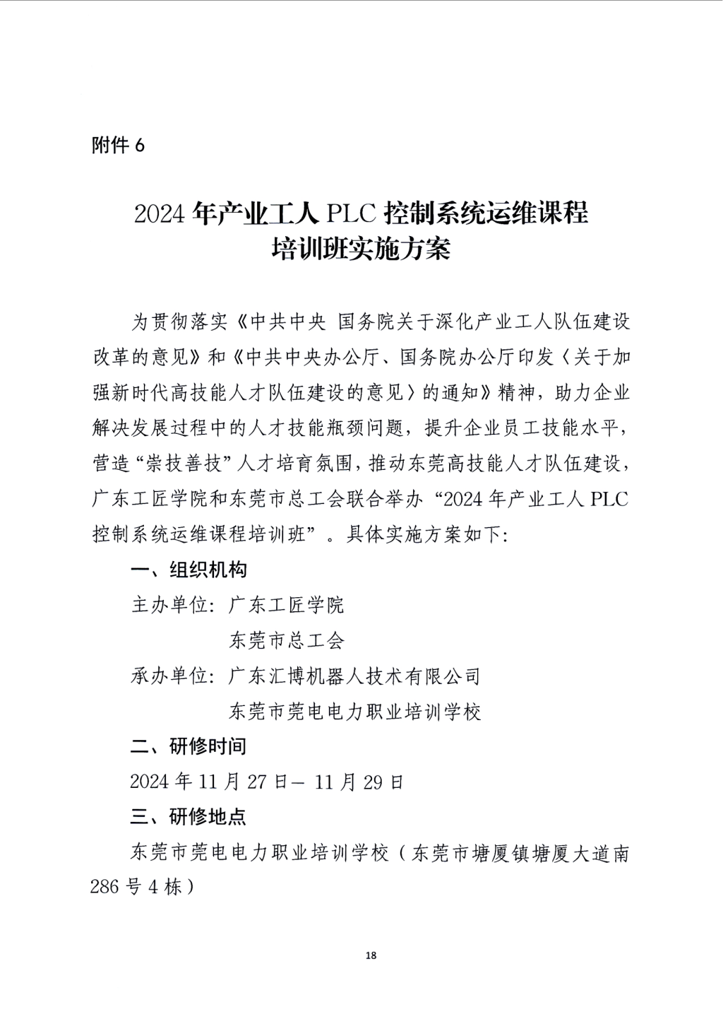 F753C03758C56CAE67F1A1D7714_15FED43E_61148