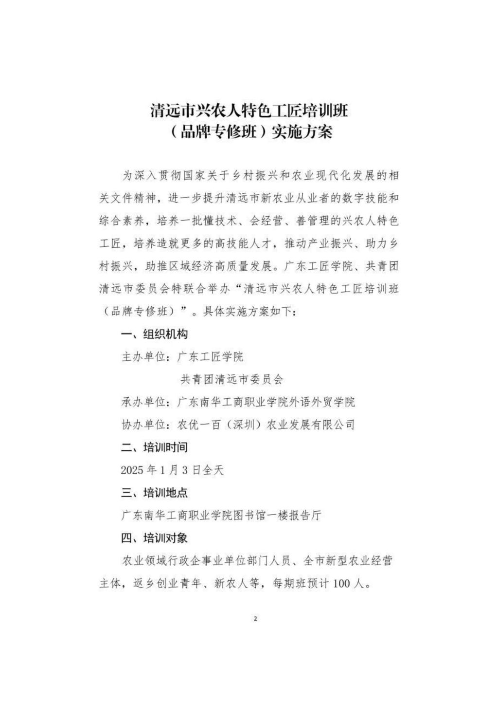 �齫����2(�й���)�ٷ���վ - IOS/��׿ͨ�ð�/�ֻ�APP����