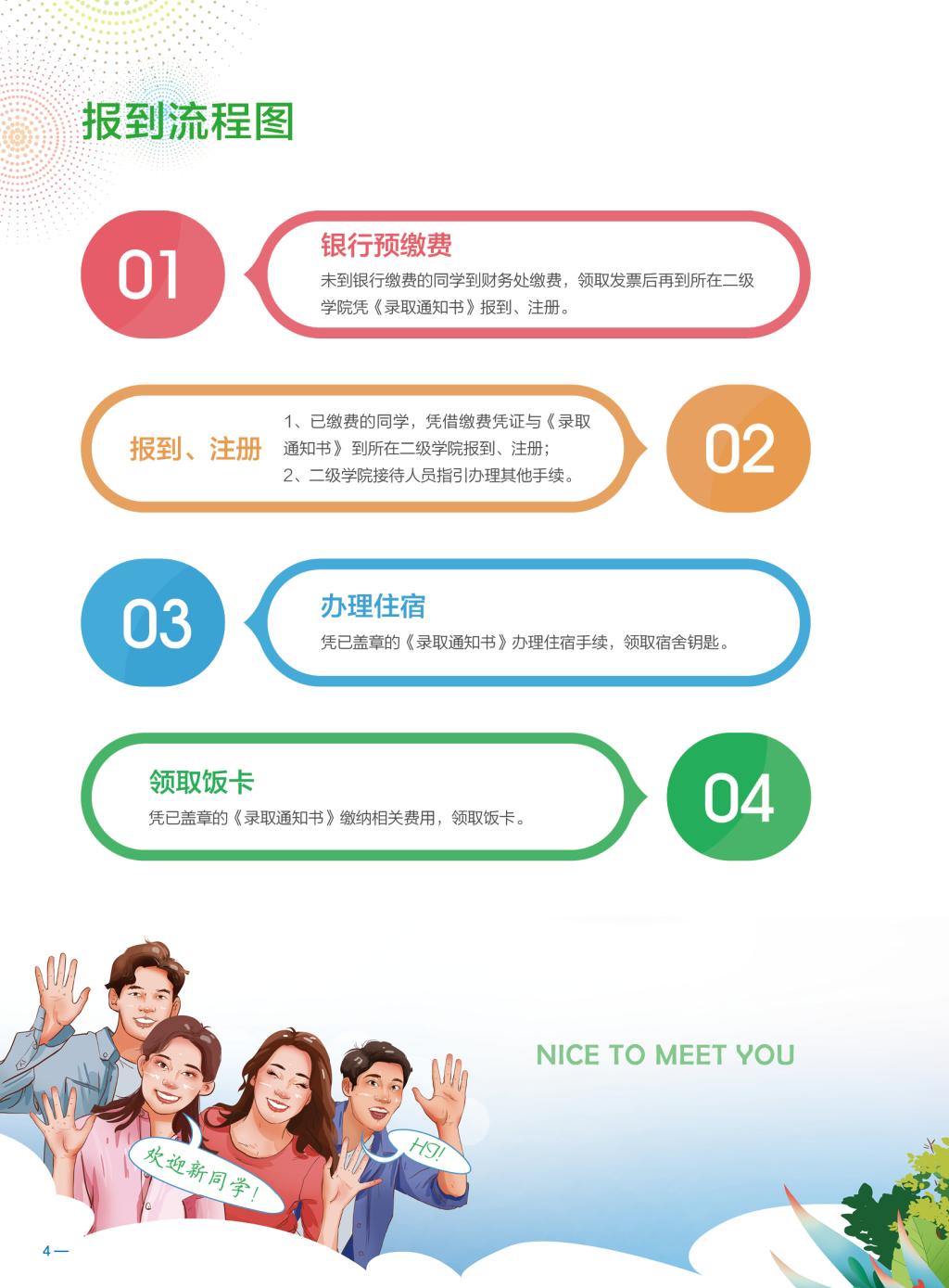 EEE37ECA26256C7BD15CEED8F08_B7F38ABC_208FB