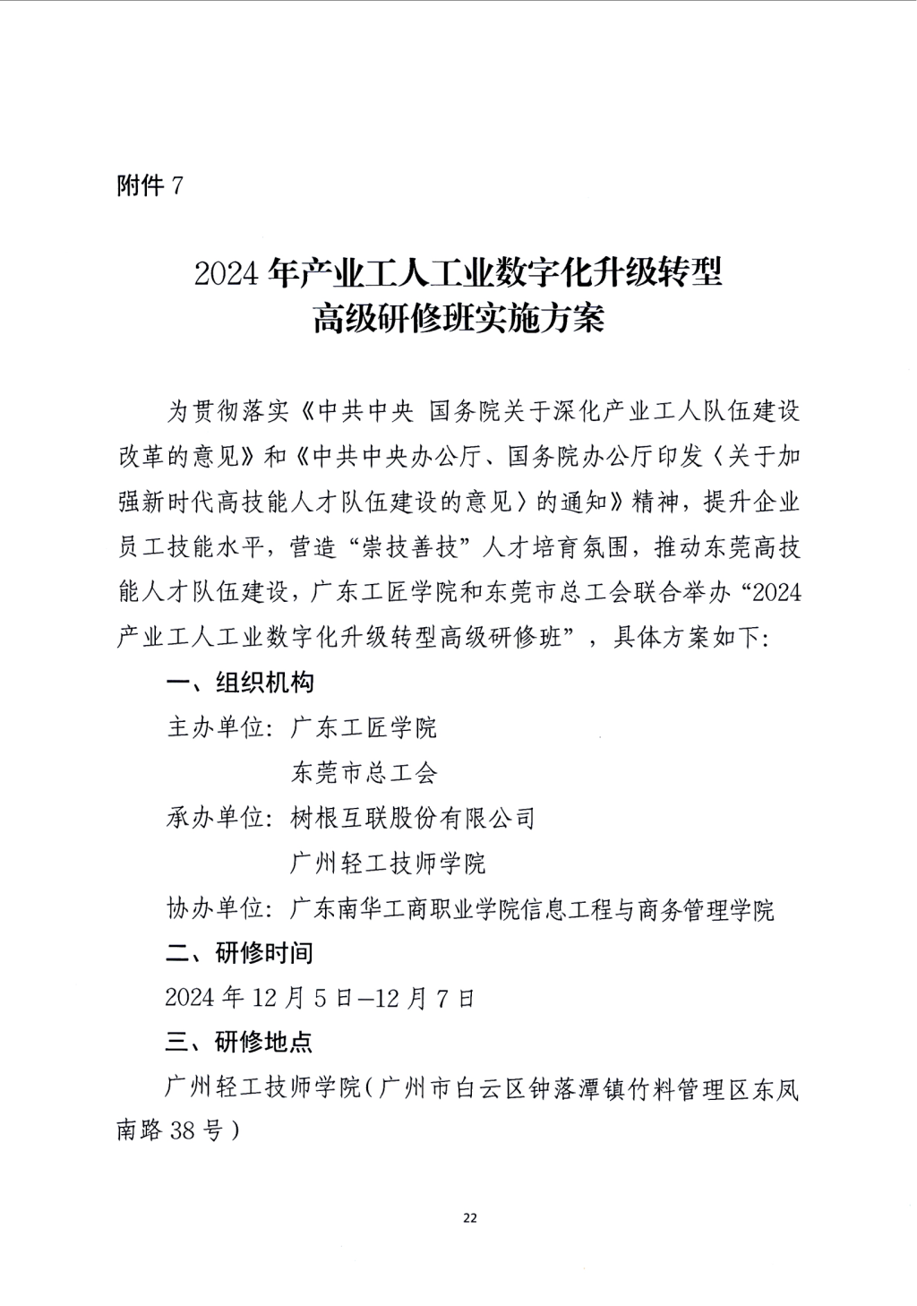 8E0F8E0C21A1146630926873597_3788FBB6_60B7C