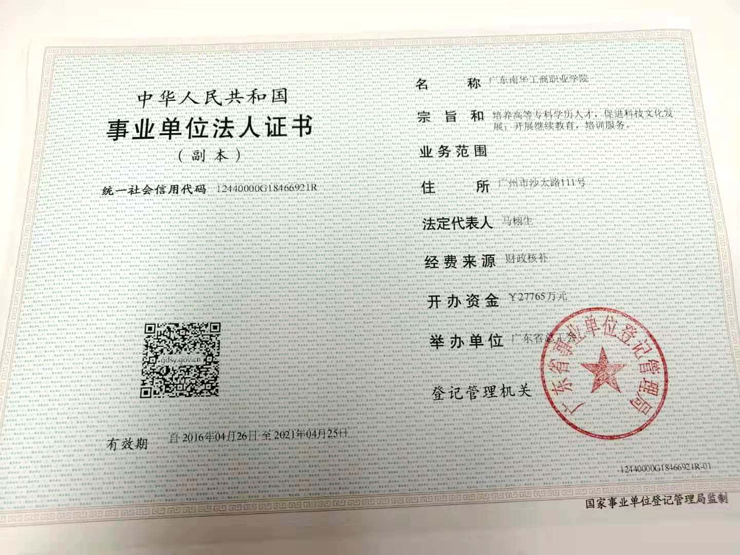 �齫����2(�й���)�ٷ���վ - IOS/��׿ͨ�ð�/�ֻ�APP����