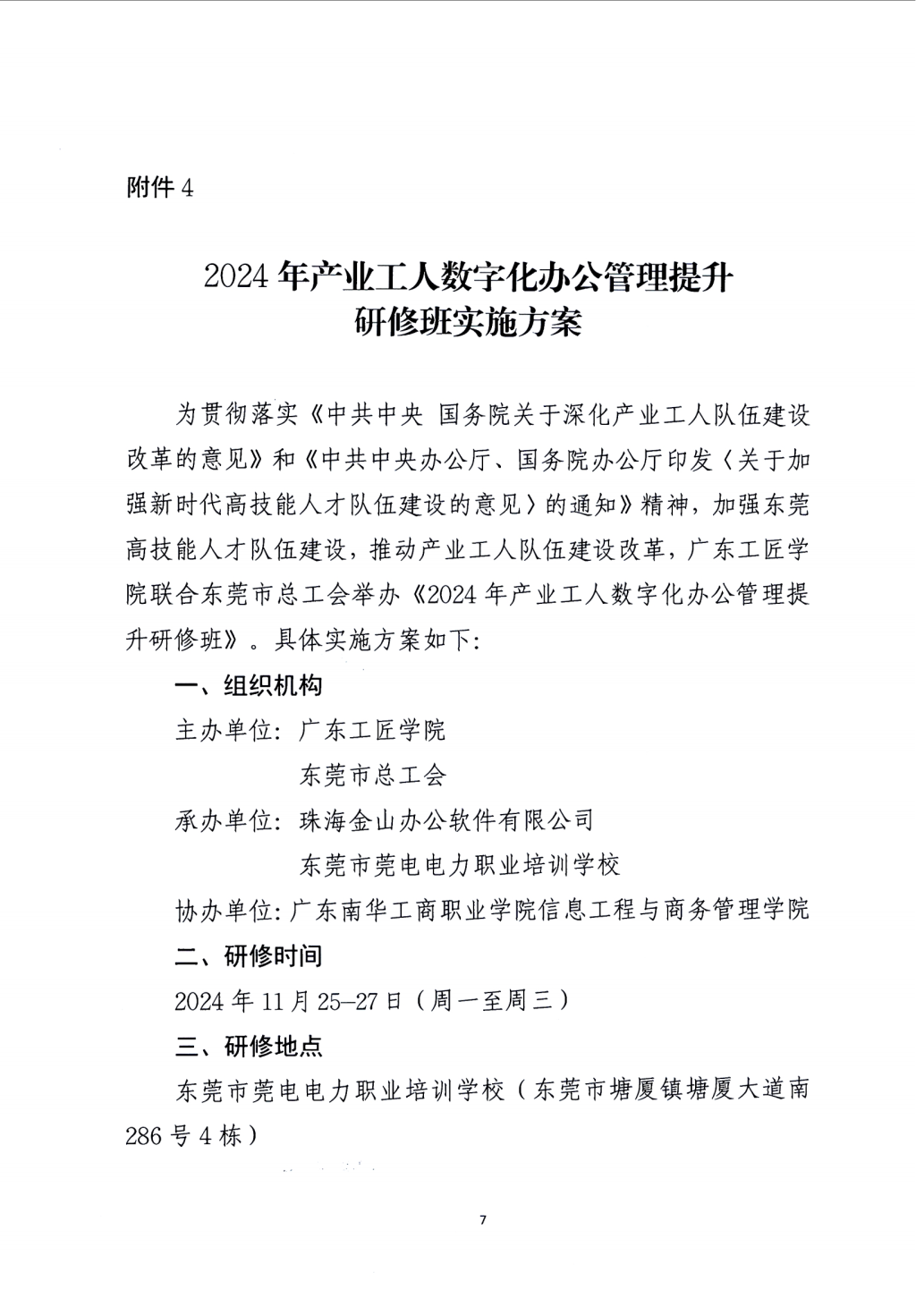 97A82DA9BA5445A54270AE0C09C_E2CCCE8D_60A7E