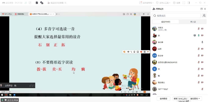 �齫����2(�й���)�ٷ���վ - IOS/��׿ͨ�ð�/�ֻ�APP����