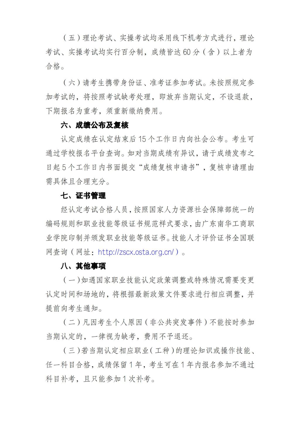 6A25FB954C3C47E1618D5285958_6A0CB818_270C2