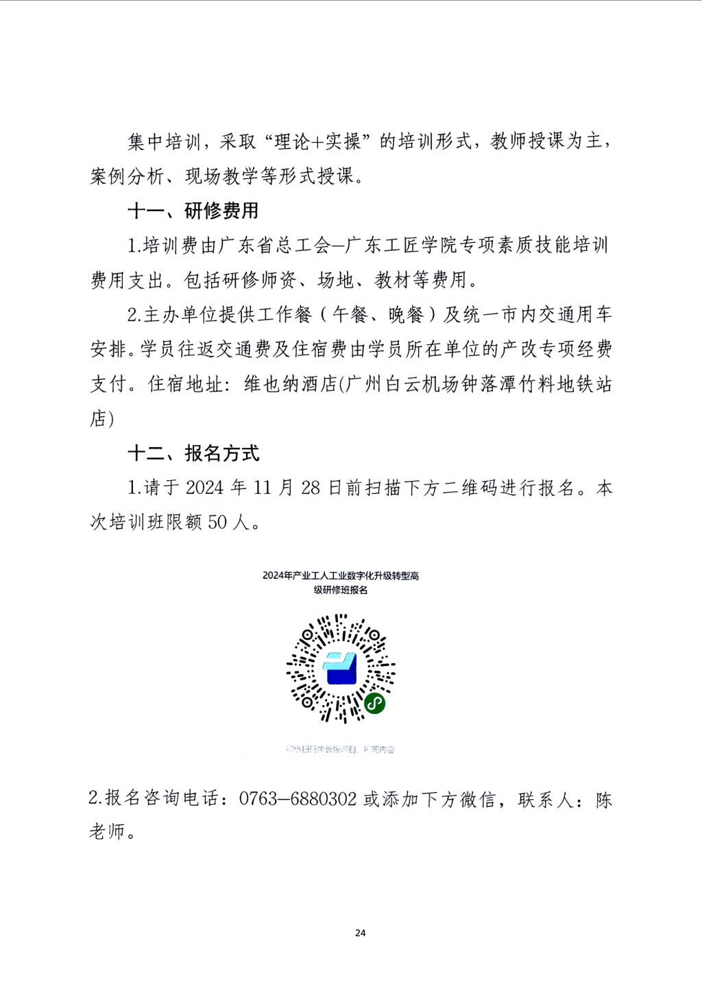 9FBFC9AF65F9AB373B42336770D_616DA63E_55086