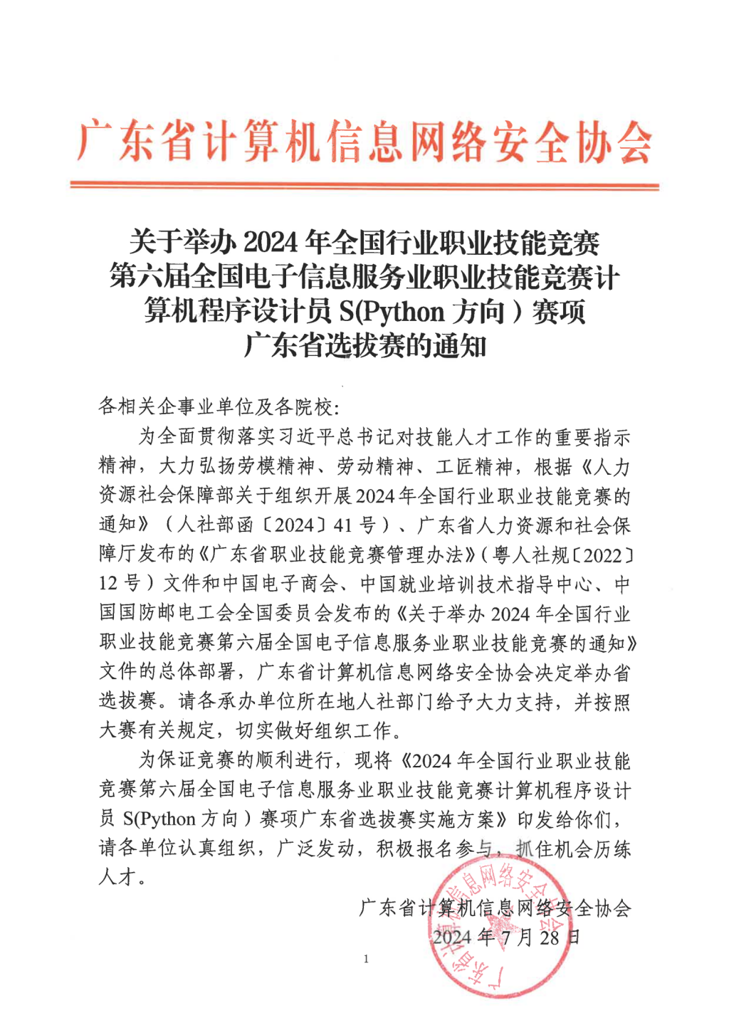 �齫����2(�й���)�ٷ���վ - IOS/��׿ͨ�ð�/�ֻ�APP����