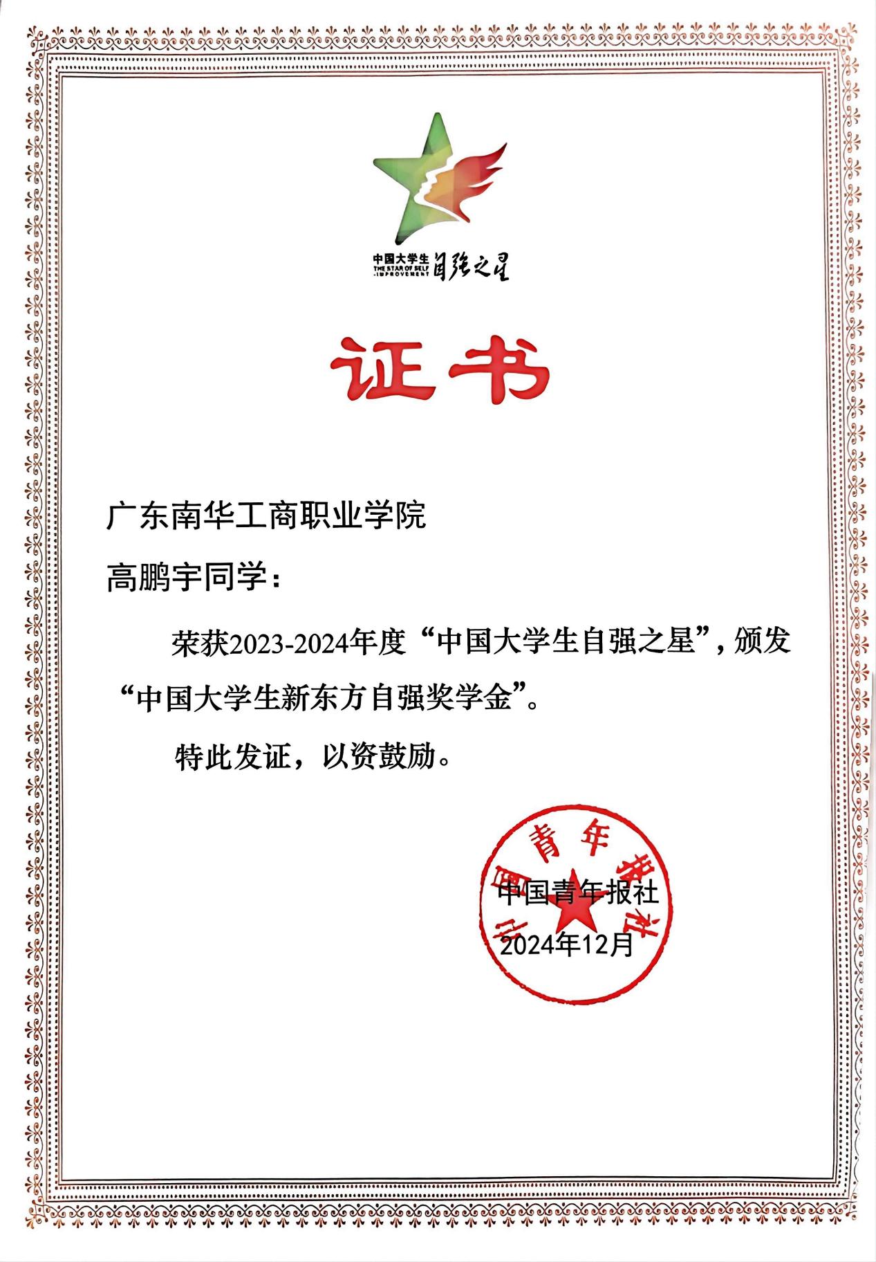 �齫����2(�й���)�ٷ���վ - IOS/��׿ͨ�ð�/�ֻ�APP����