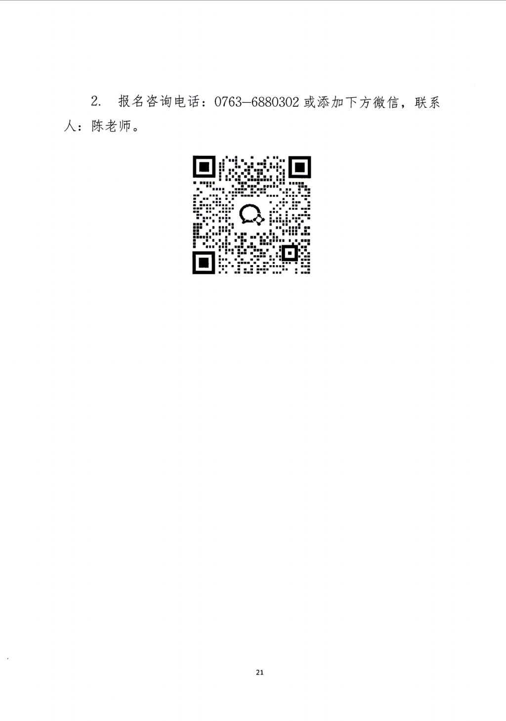 86C7FA312792BDFF8DD8369D692_702DC813_25A2E