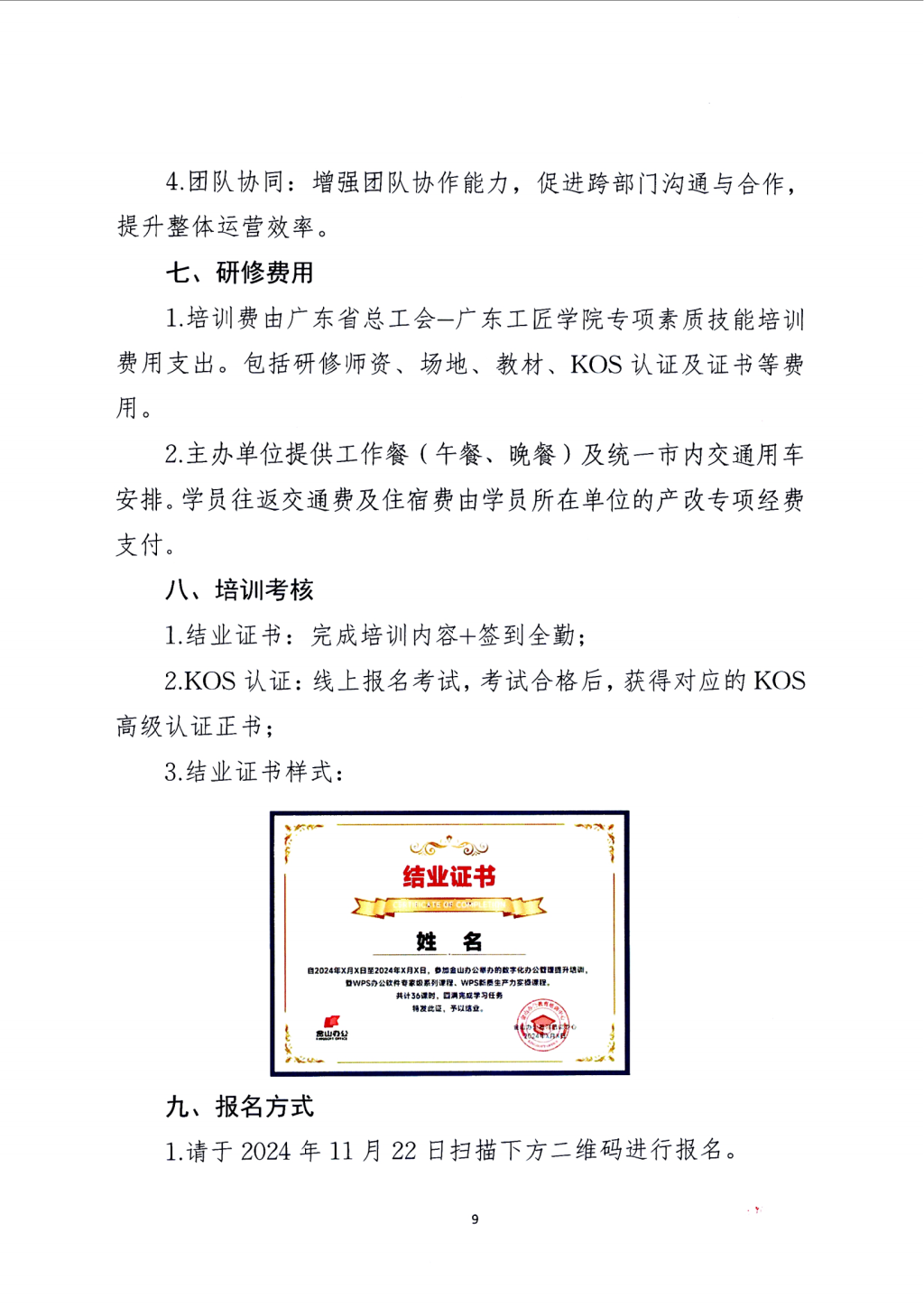 126B1CBAC47BF5C4E09EC317948_795CC0C9_61CD8