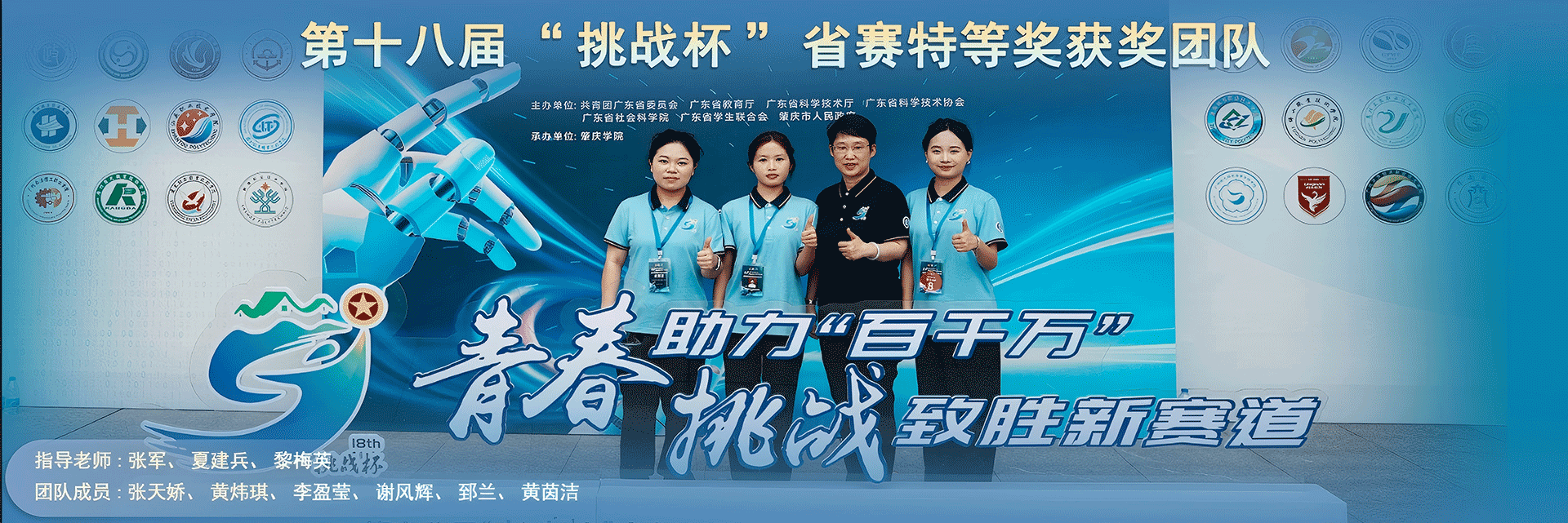 dishibajietiaozhanbeitedengjiang